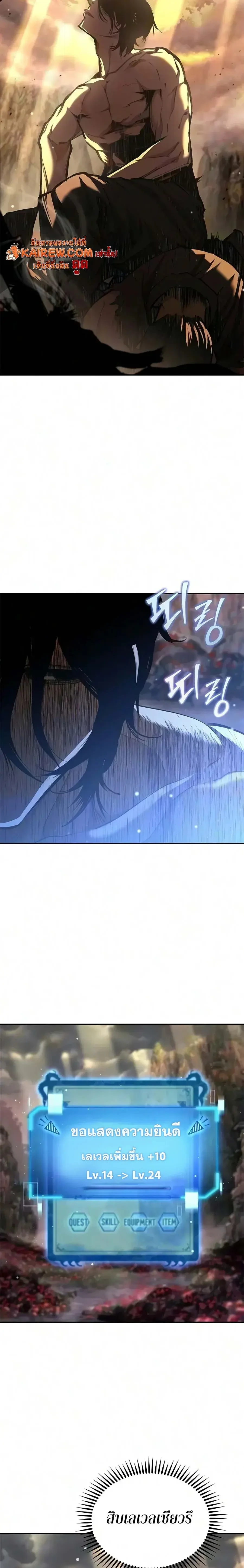 ตอนที่ 31 - หน้า 20