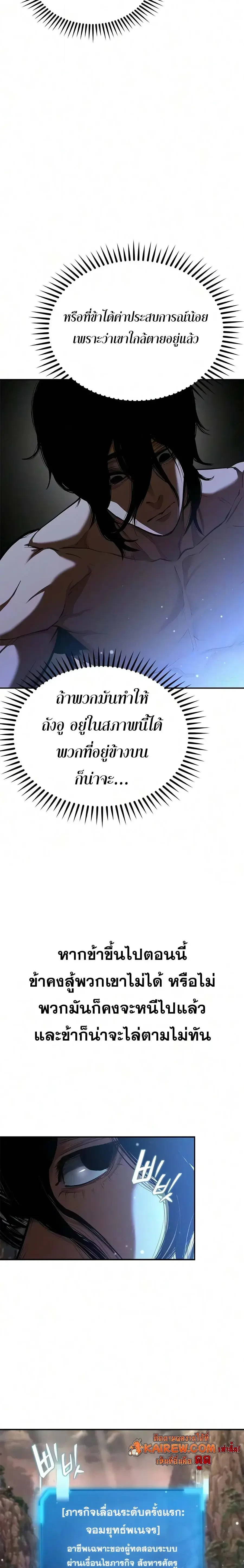 ตอนที่ 31 - หน้า 22