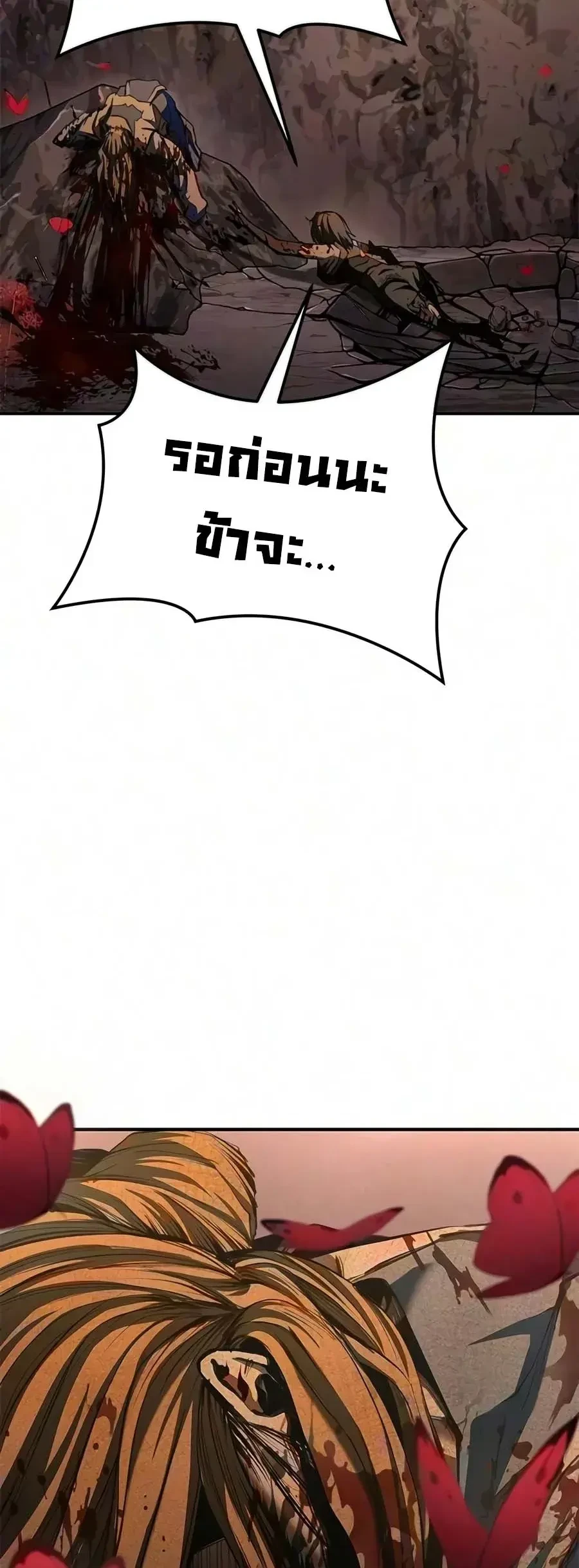 ตอนที่ 31 - หน้า 28