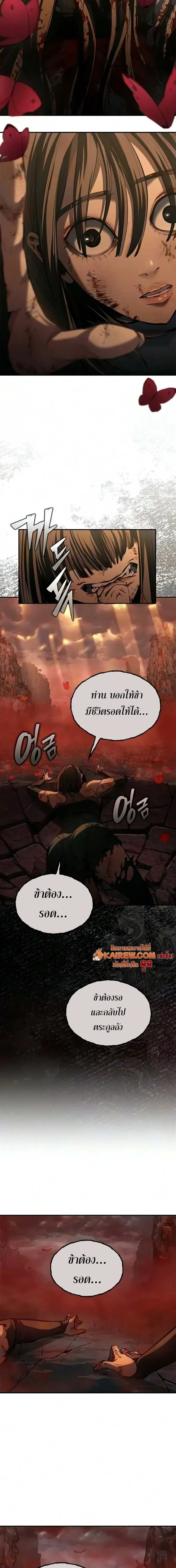 ตอนที่ 31 - หน้า 29