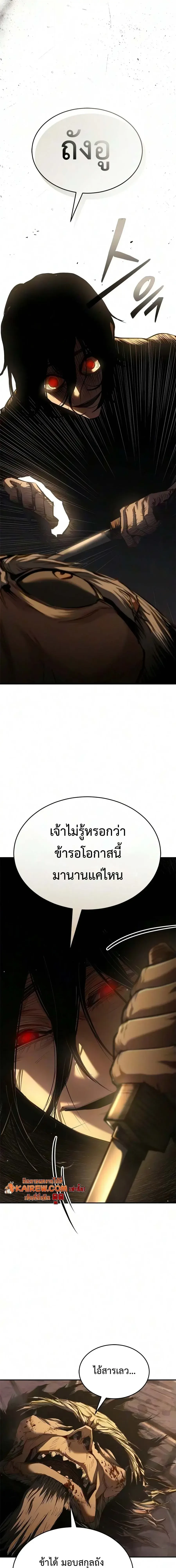ตอนที่ 31 - หน้า 7