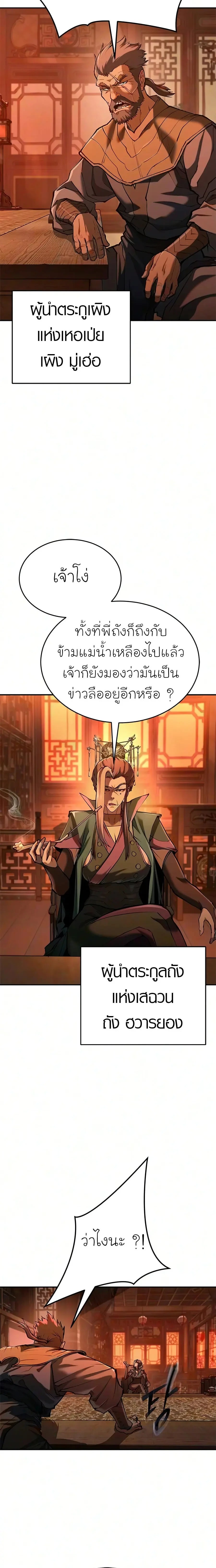ตอนที่ 34 - หน้า 10