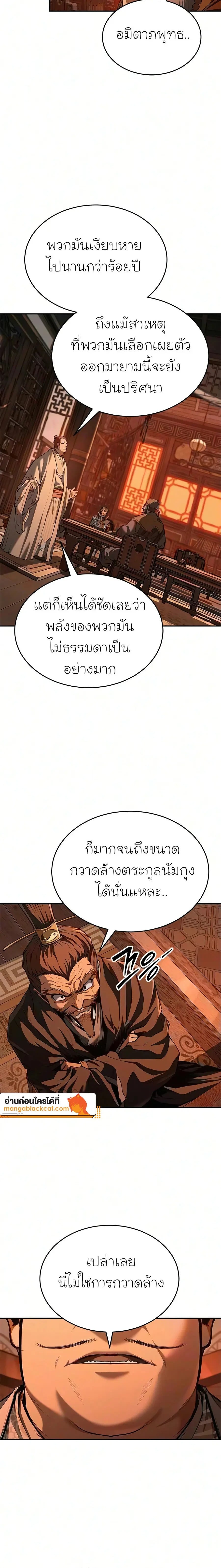 ตอนที่ 34 - หน้า 12