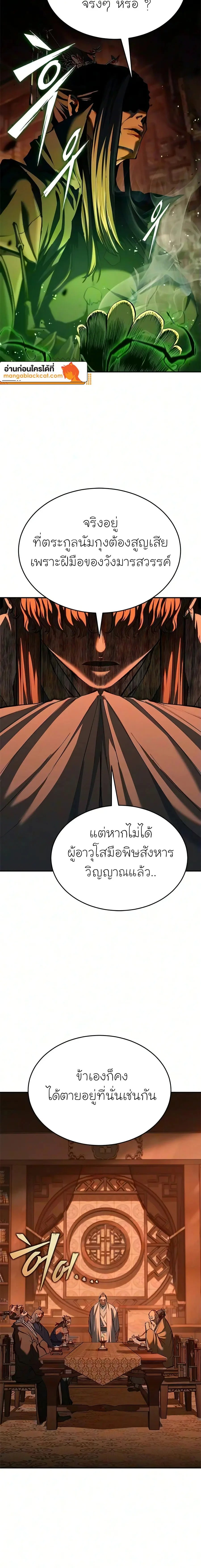ตอนที่ 34 - หน้า 14