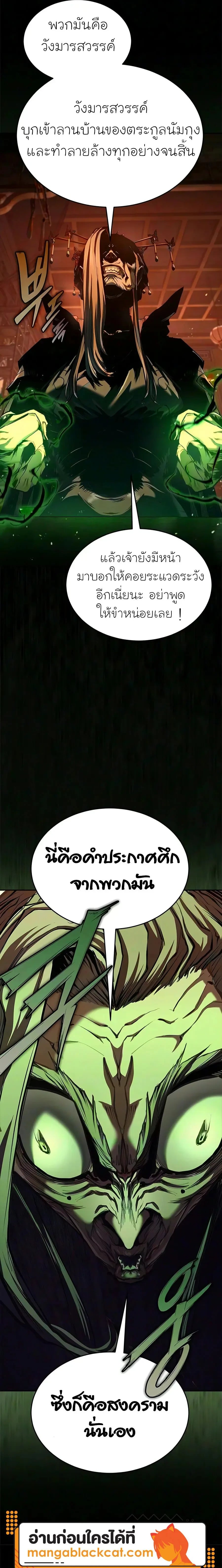 ตอนที่ 34 - หน้า 17