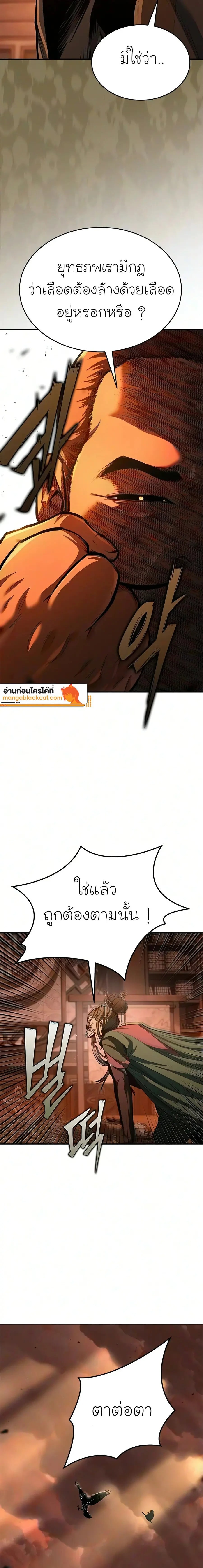 ตอนที่ 34 - หน้า 20