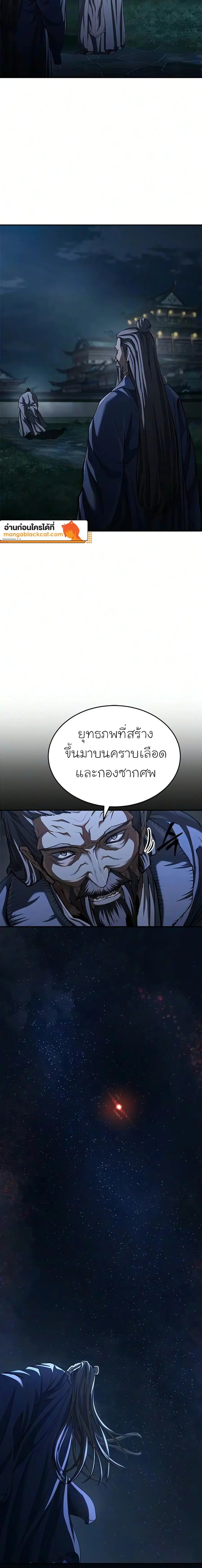 ตอนที่ 34 - หน้า 28