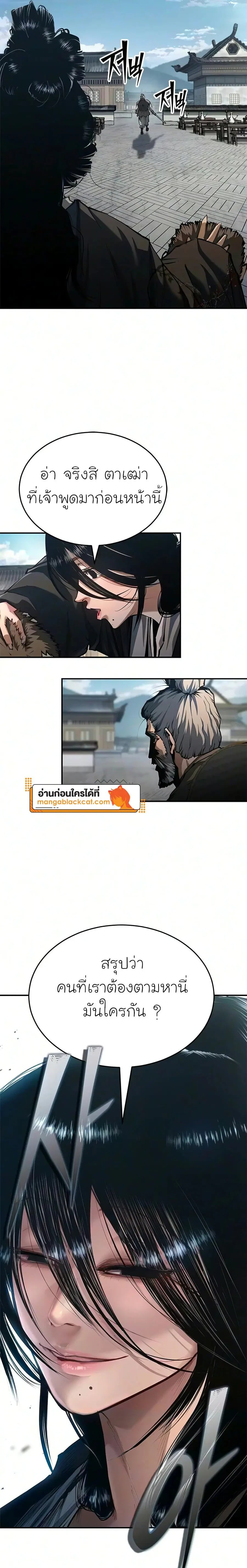 ตอนที่ 34 - หน้า 7