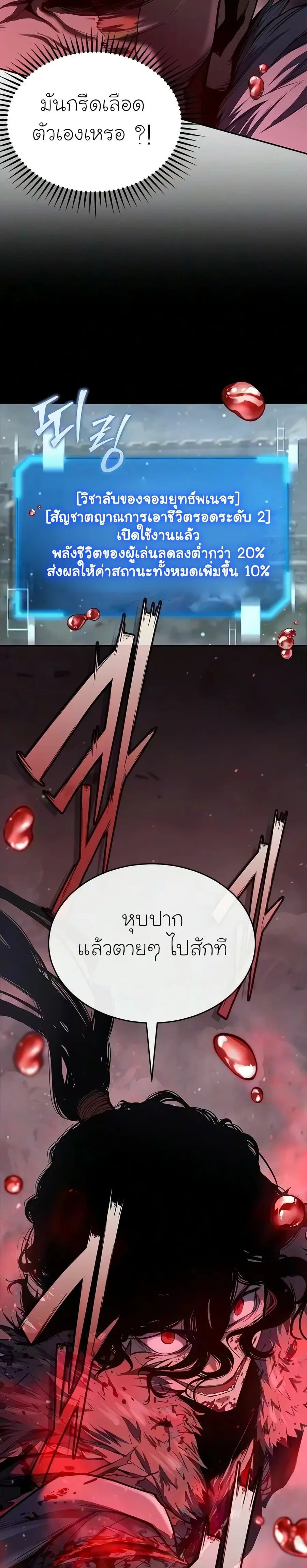 ตอนที่ 35 - หน้า 19