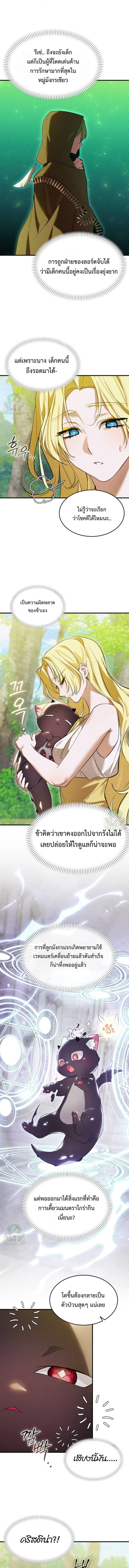ตอนที่ 8 - หน้า 10