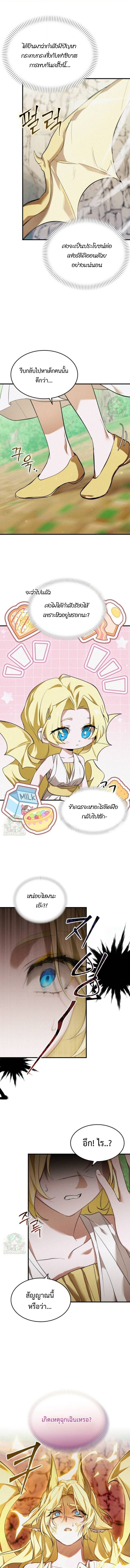 ตอนที่ 8 - หน้า 7