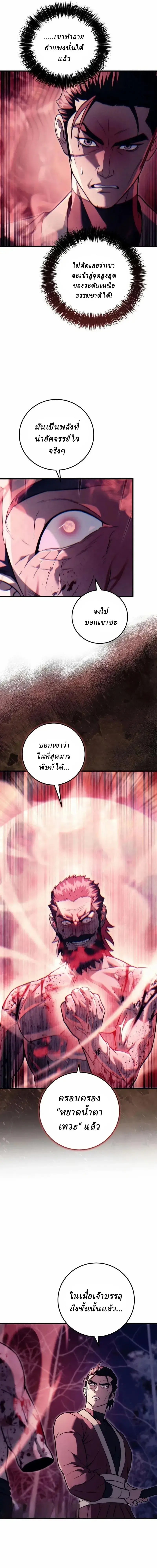ตอนที่ 21 - หน้า 13