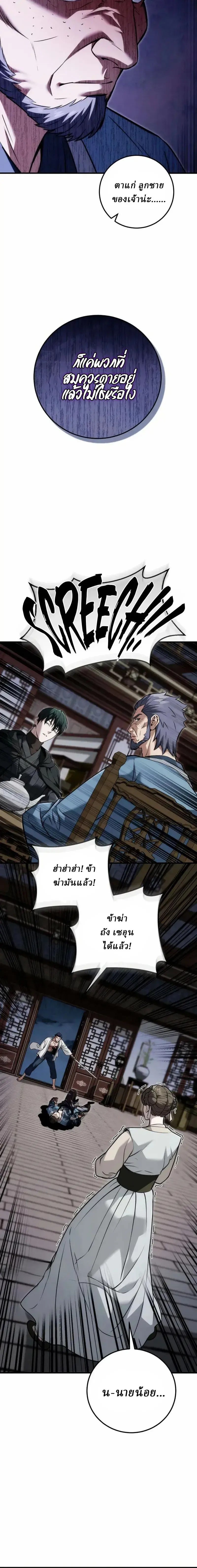 ตอนที่ 21 - หน้า 22