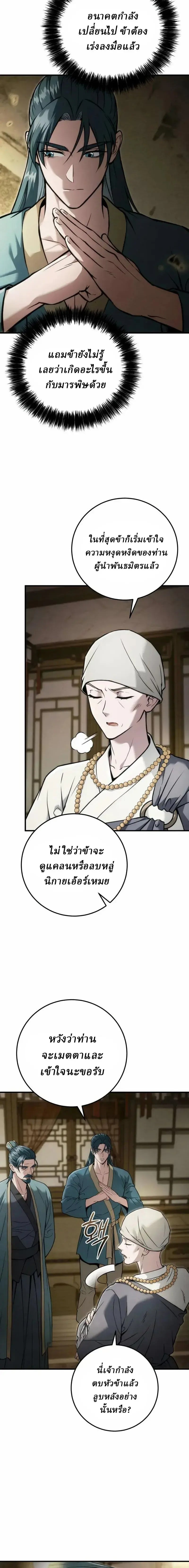 ตอนที่ 21 - หน้า 6