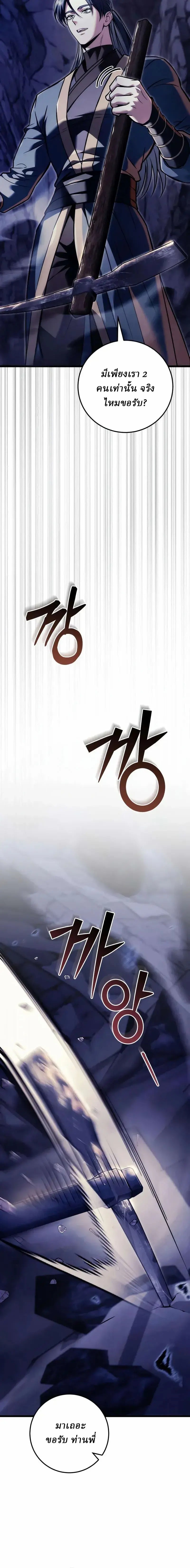 ตอนที่ 23 - หน้า 10