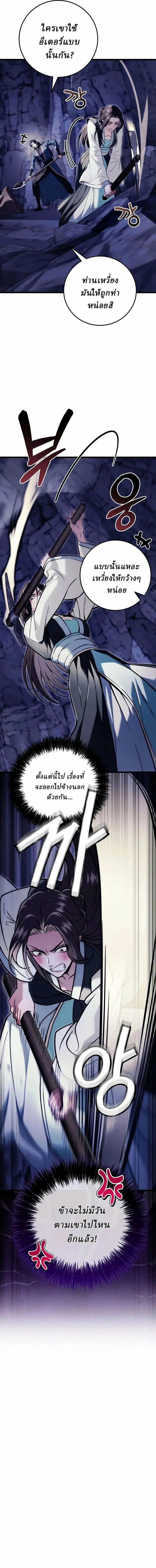 ตอนที่ 23 - หน้า 11