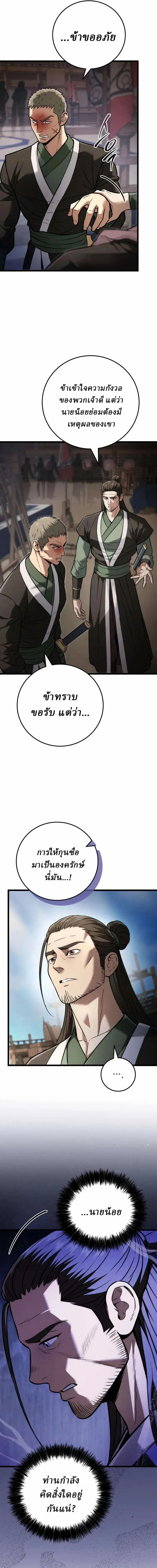 ตอนที่ 23 - หน้า 17