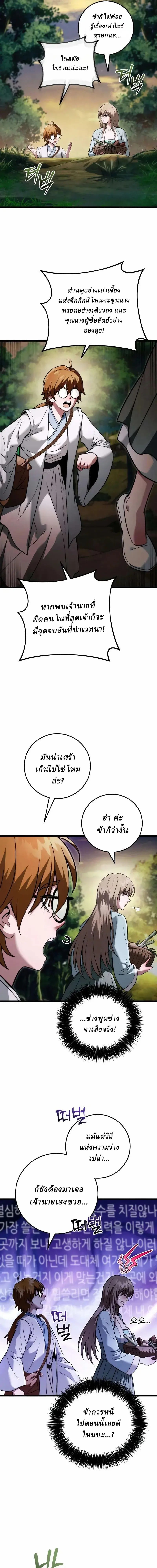 ตอนที่ 23 - หน้า 21