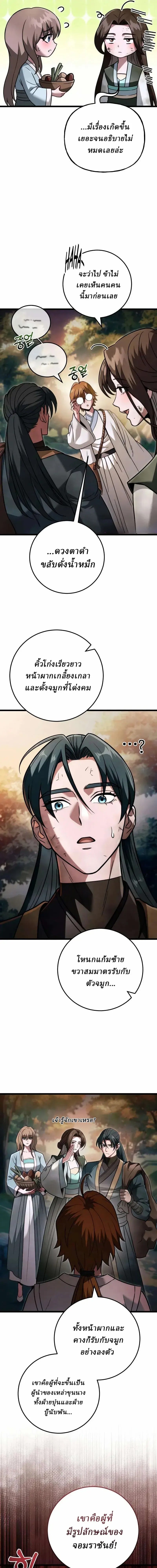 ตอนที่ 23 - หน้า 23