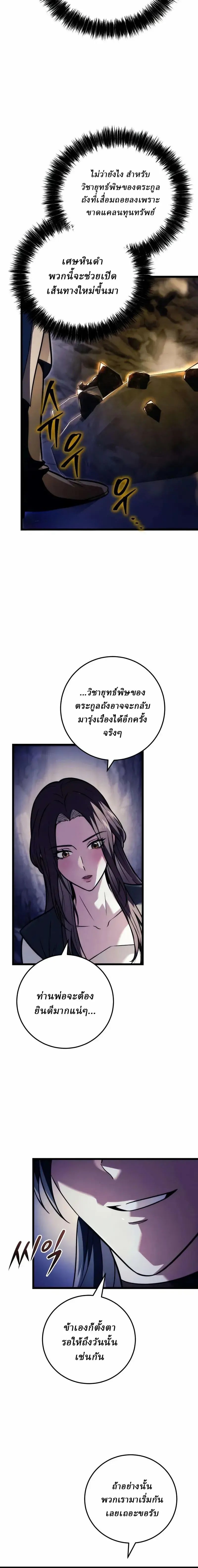 ตอนที่ 23 - หน้า 8