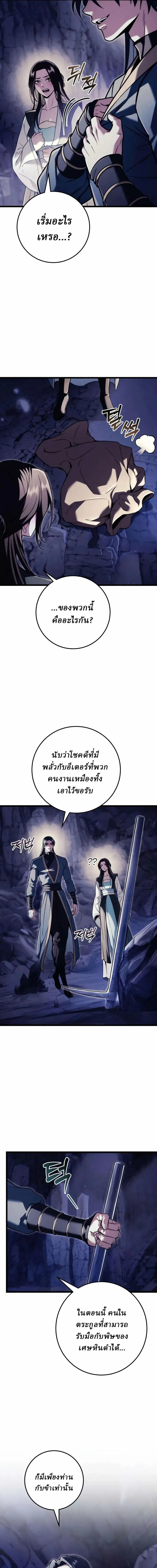 ตอนที่ 23 - หน้า 9