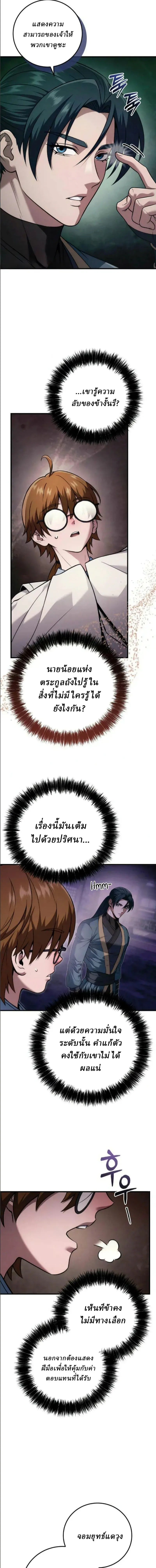 ตอนที่ 24 - หน้า 15