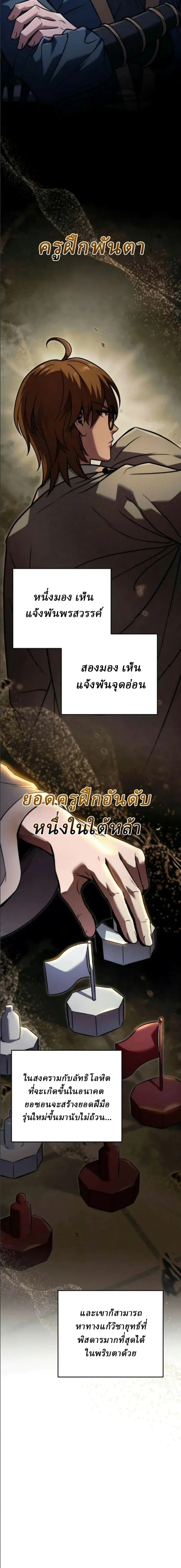 ตอนที่ 24 - หน้า 20