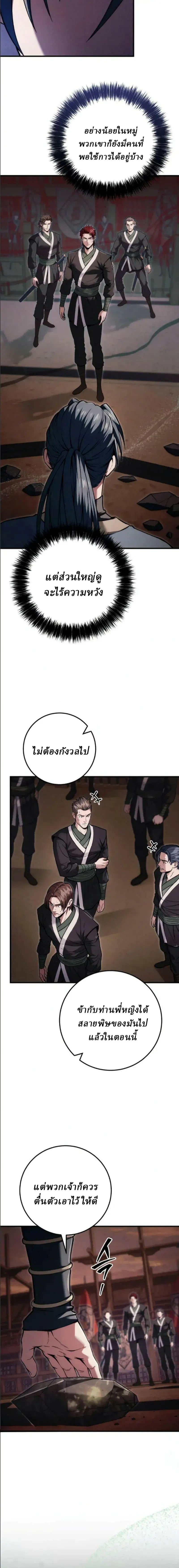 ตอนที่ 24 - หน้า 6