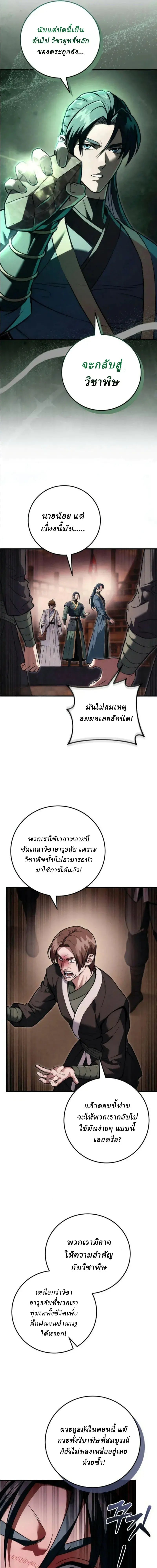 ตอนที่ 24 - หน้า 7