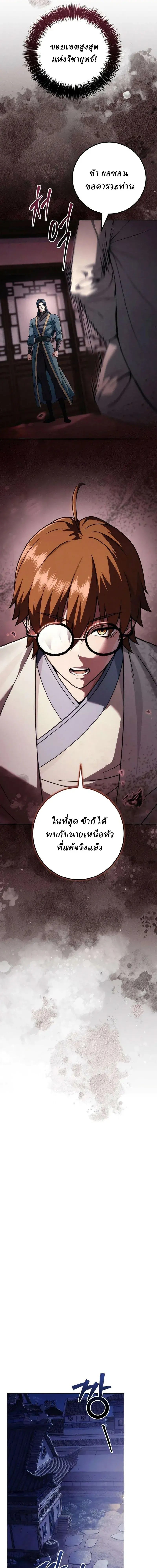ตอนที่ 25 - หน้า 11