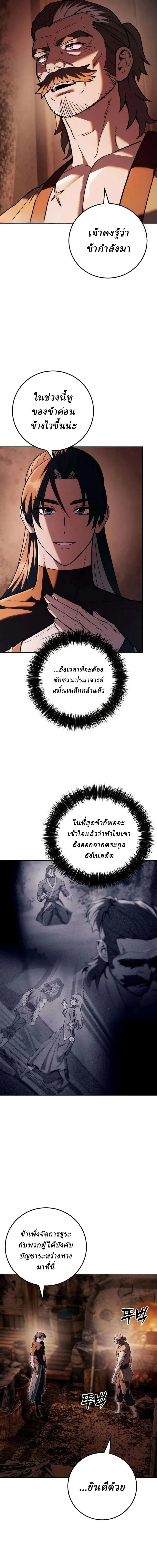 ตอนที่ 25 - หน้า 13