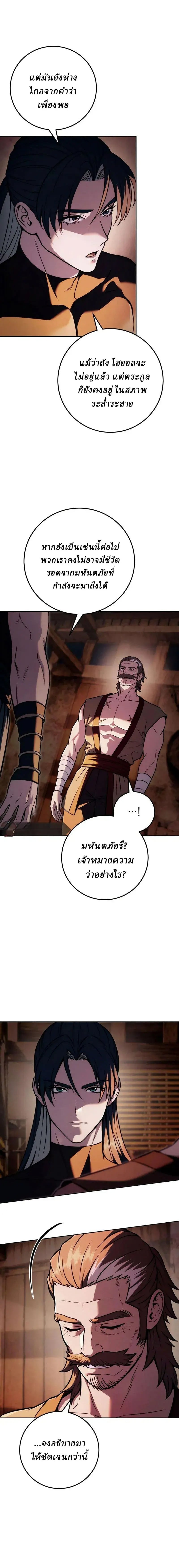 ตอนที่ 25 - หน้า 14