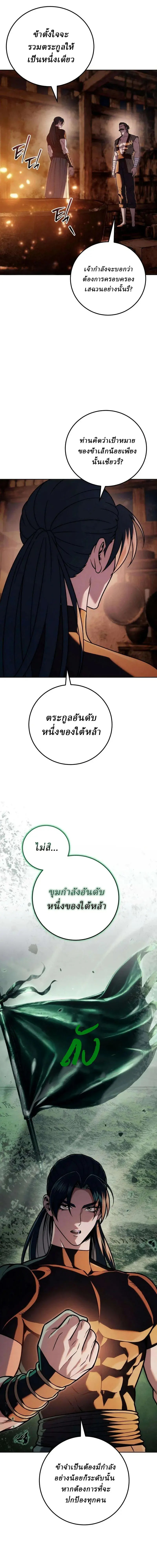 ตอนที่ 25 - หน้า 15