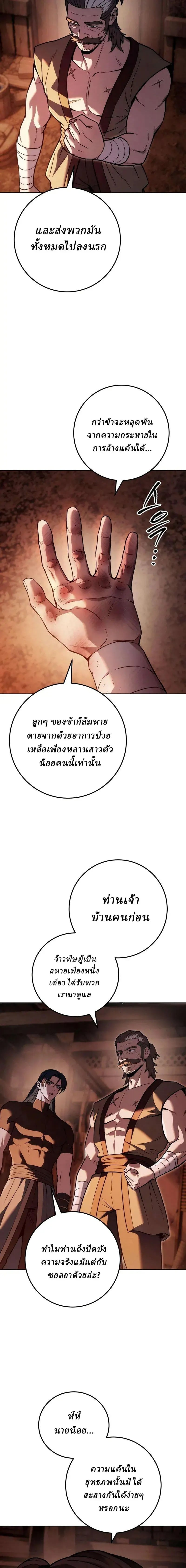 ตอนที่ 25 - หน้า 18