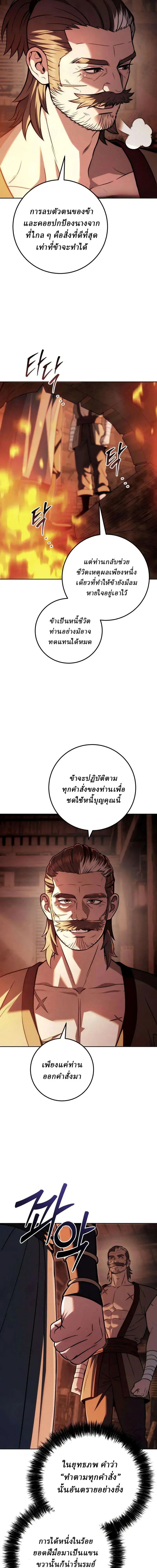 ตอนที่ 25 - หน้า 19
