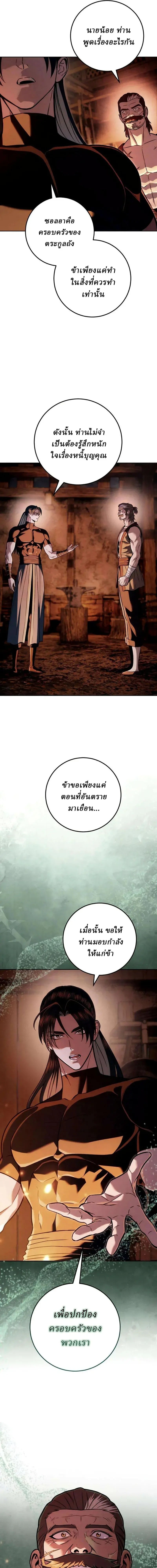 ตอนที่ 25 - หน้า 21