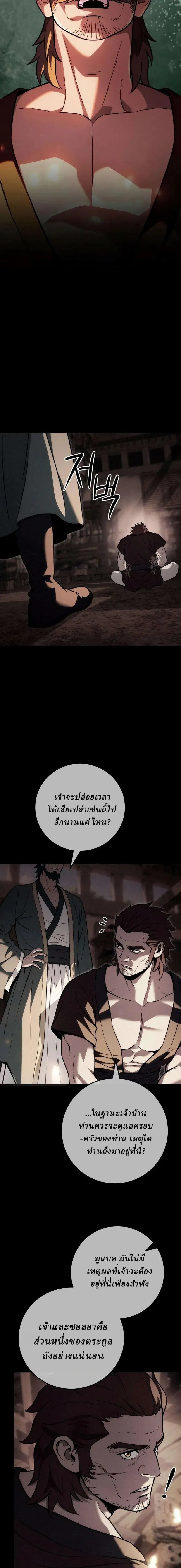 ตอนที่ 25 - หน้า 22