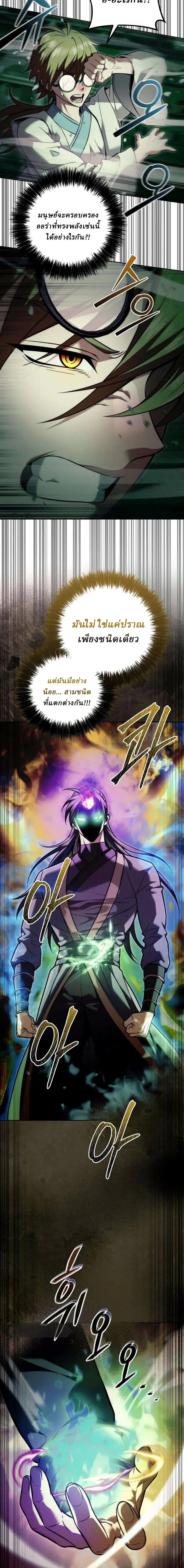 ตอนที่ 25 - หน้า 8