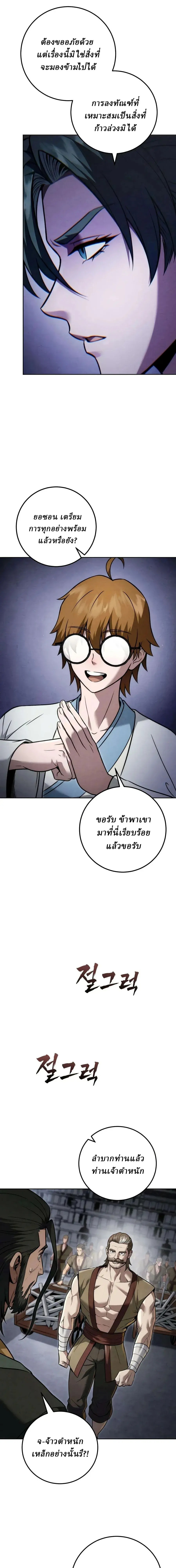 ตอนที่ 28 - หน้า 13