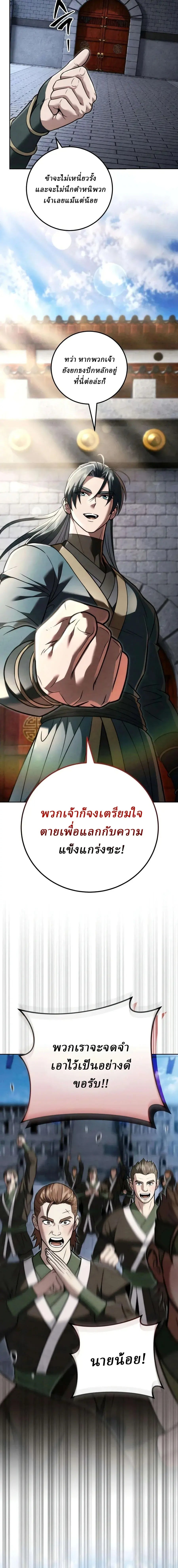 ตอนที่ 28 - หน้า 17