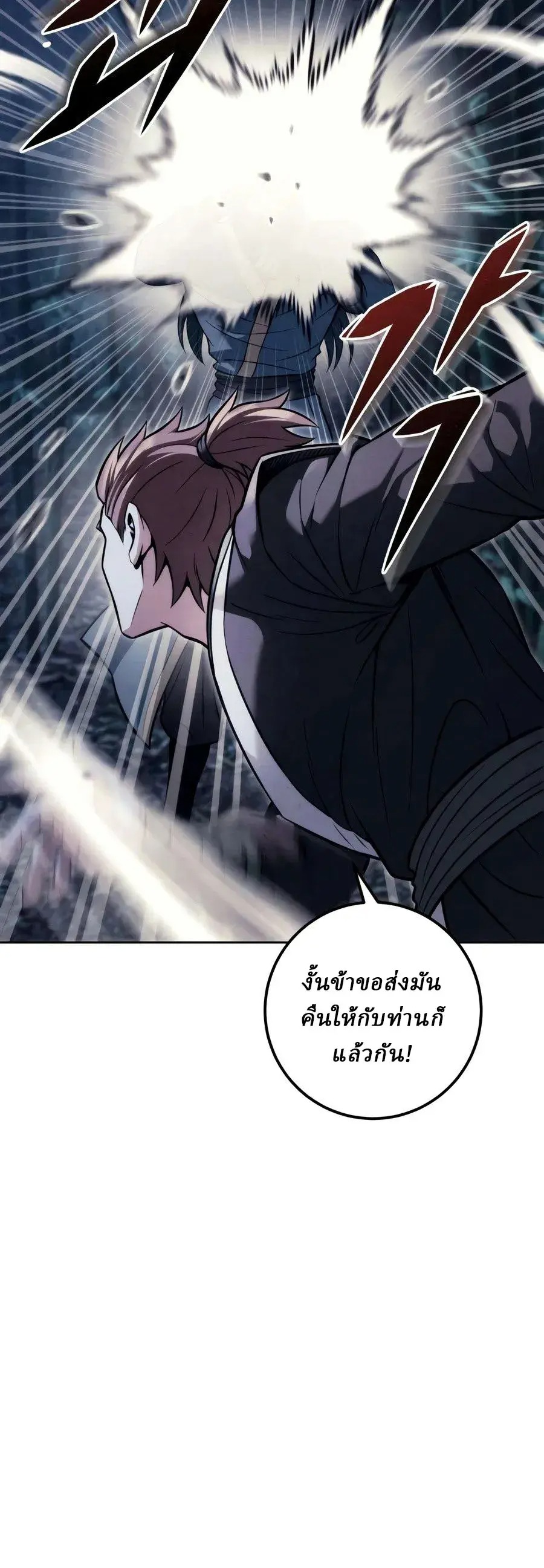 ตอนที่ 28 - หน้า 26