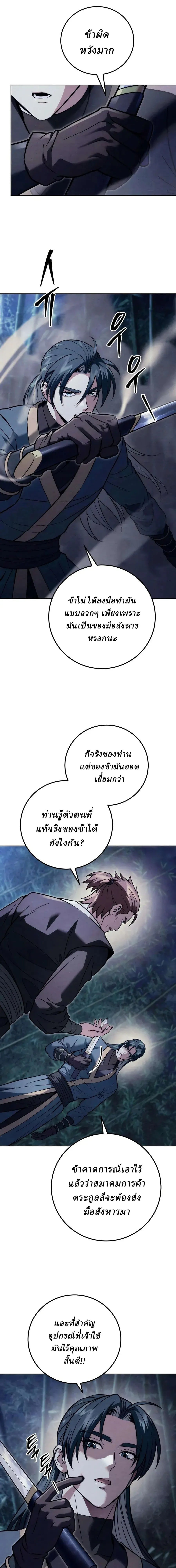 ตอนที่ 28 - หน้า 27