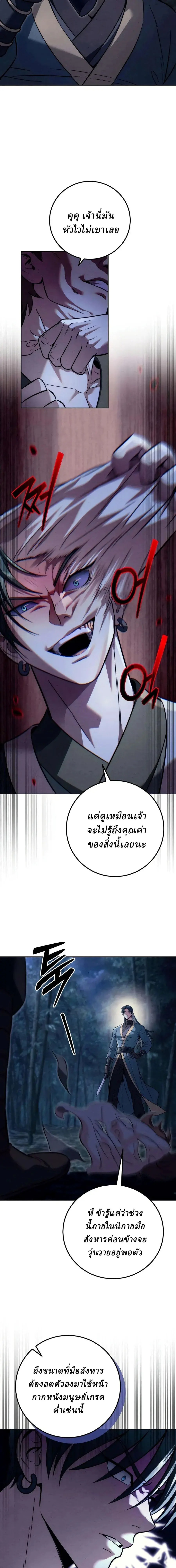 ตอนที่ 28 - หน้า 28
