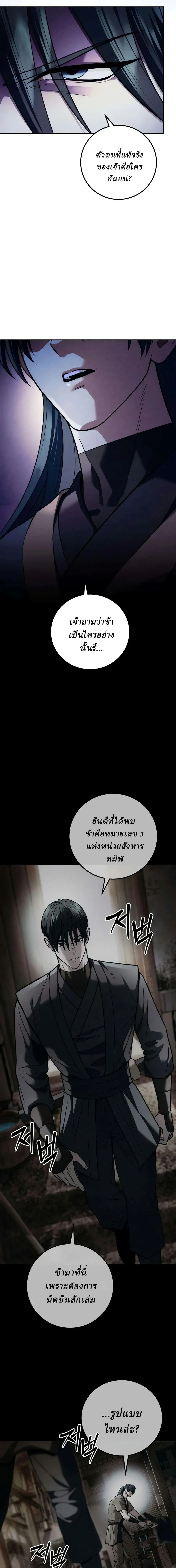 ตอนที่ 28 - หน้า 30