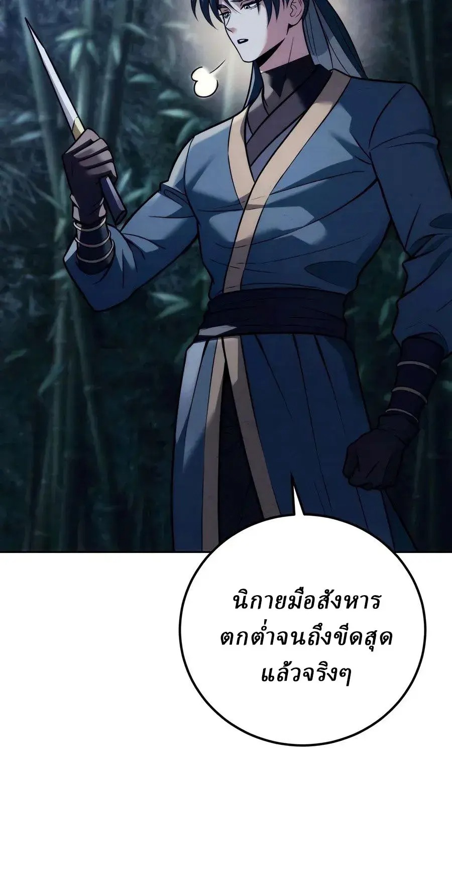 ตอนที่ 28 - หน้า 32