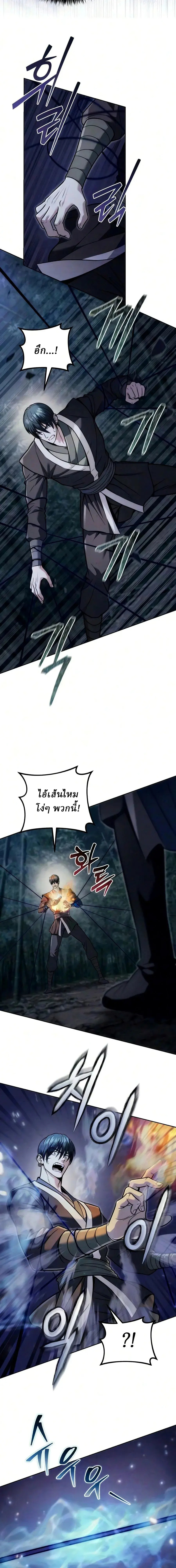ตอนที่ 29 - หน้า 21