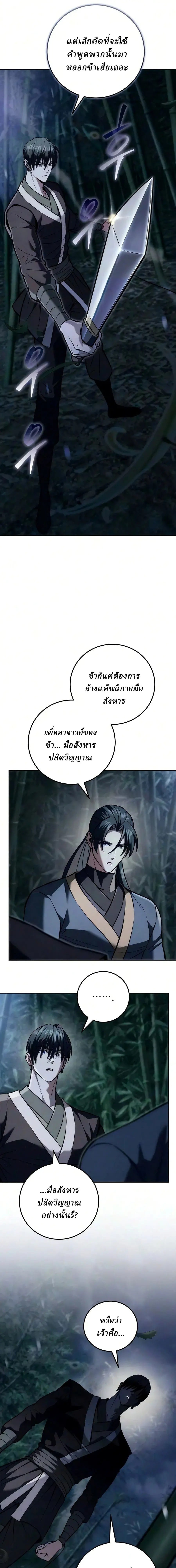 ตอนที่ 29 - หน้า 29