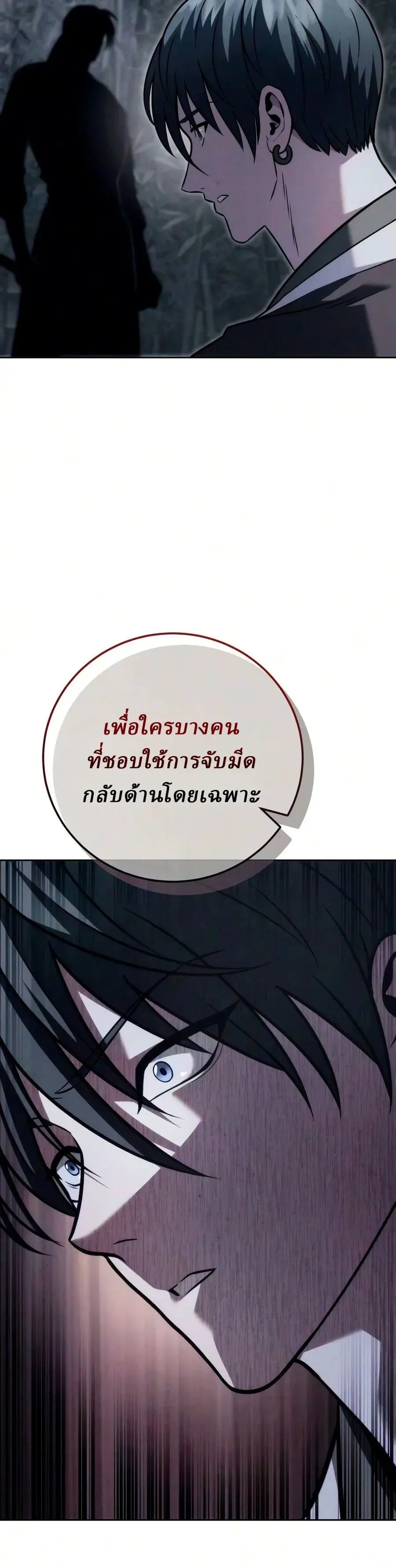 ตอนที่ 30 - หน้า 21