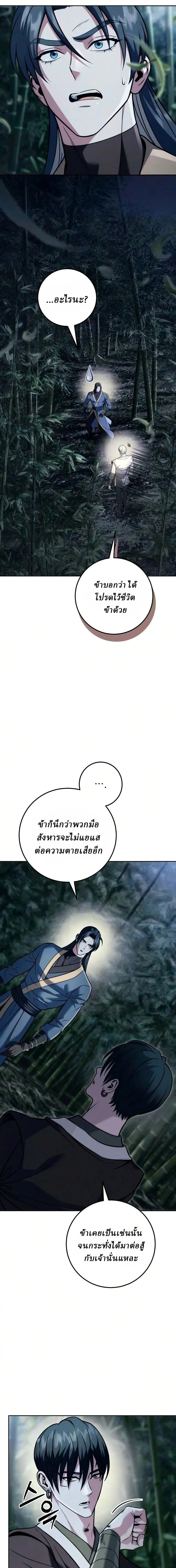 ตอนที่ 31 - หน้า 10