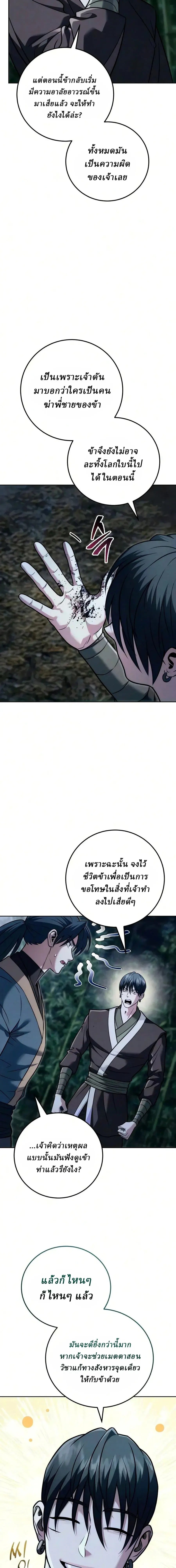 ตอนที่ 31 - หน้า 11